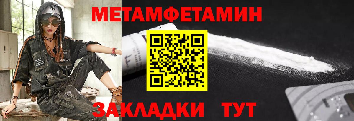 Амфетамин 97% Биробиджан