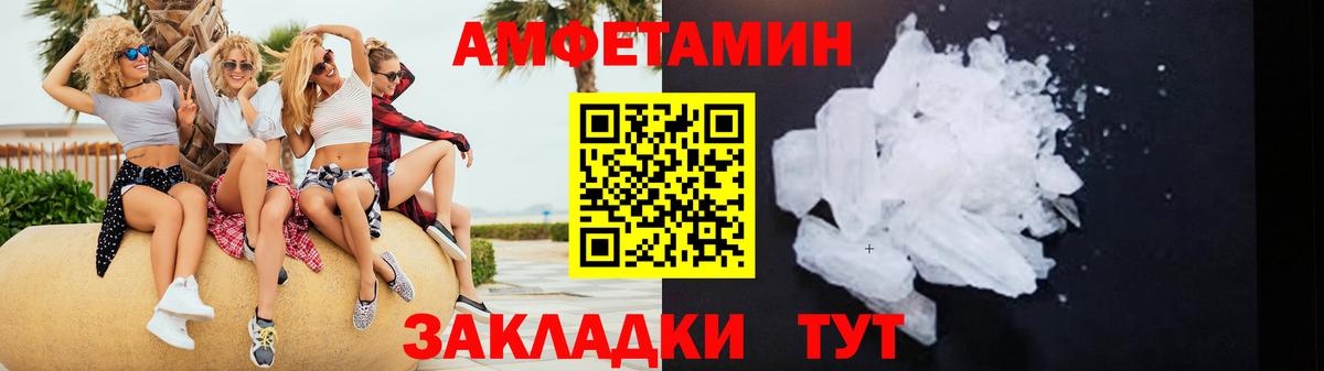 АМФЕТАМИН 98%  АМФ  Биробиджан  Вход с VPN 