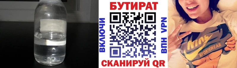 цены   Биробиджан  Бутират Butirat 