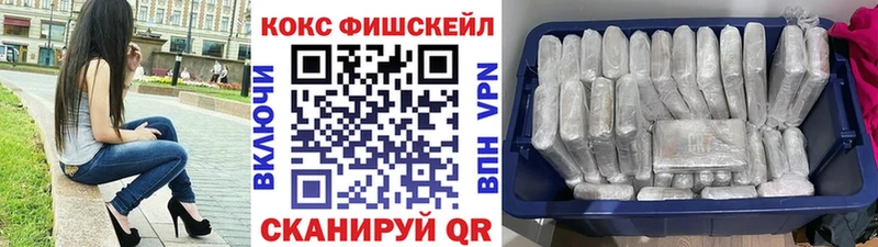 это как зайти  Биробиджан  COCAIN Fish Scale 