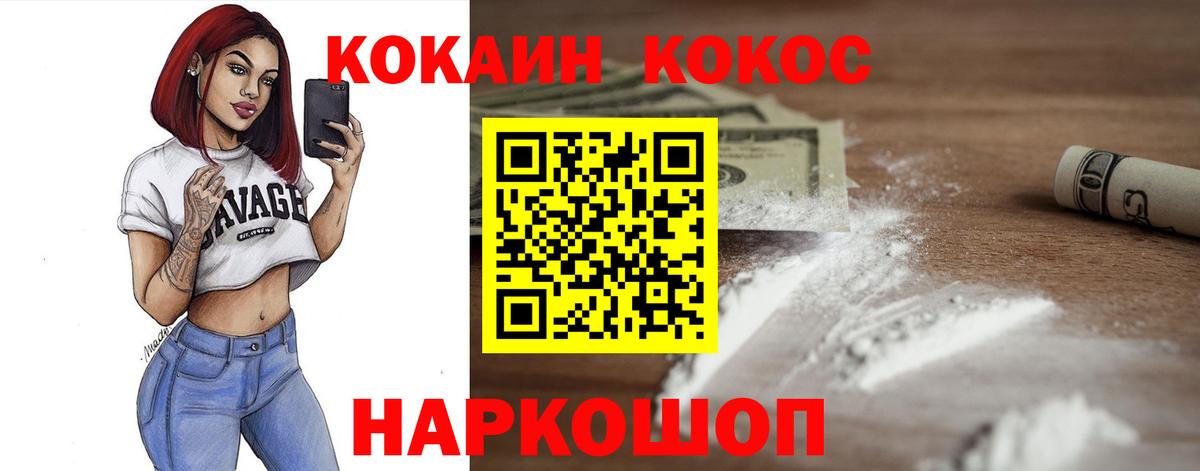 Биробиджан  Кокаин Columbia  COCAIN  КОКАИН 99%  Вход с VPN 