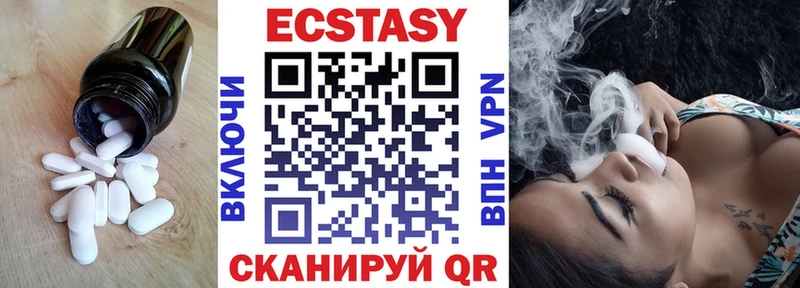 Экстази 99%  Биробиджан 