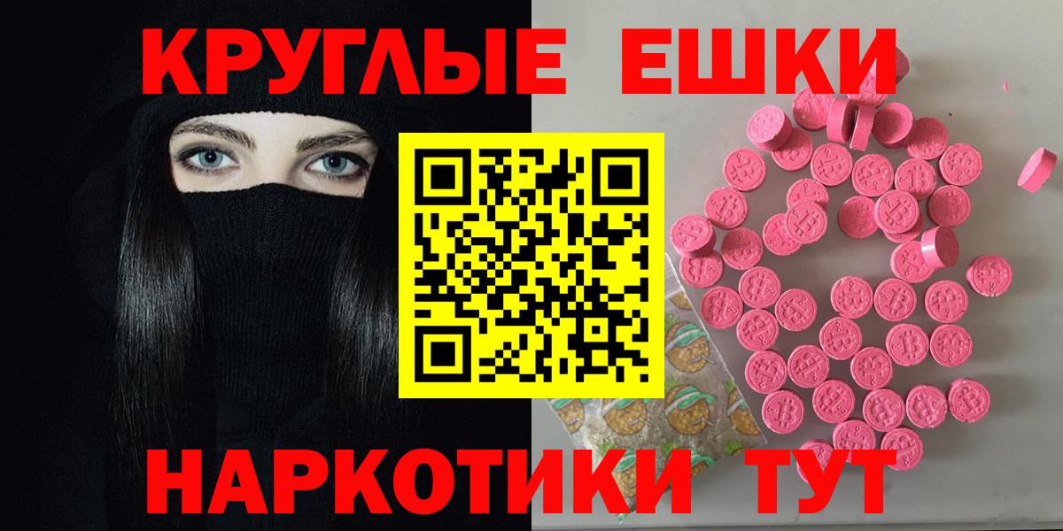 Биробиджан  МЕГА ТОР  Ecstasy 99%  Вход с VPN  ЭКСТАЗИ диски 