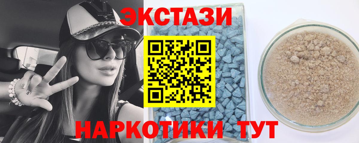 ЭКСТАЗИ 99% Биробиджан