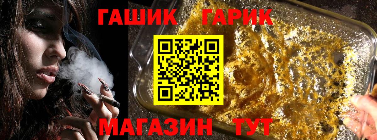Гашиш убойный Биробиджан