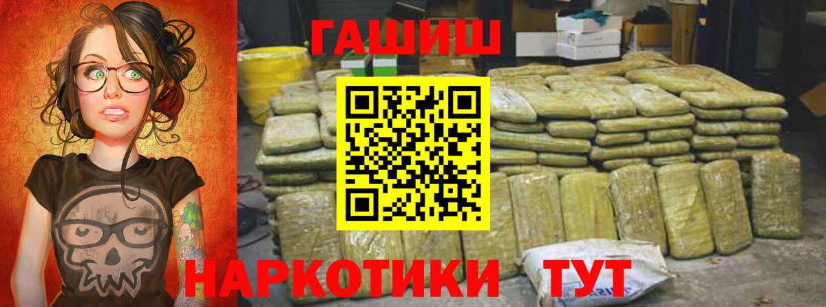 Гашиш  Гашиш Ice-O-Lator  Вход с VPN  Биробиджан  ГАШ AMNESIA HAZE 