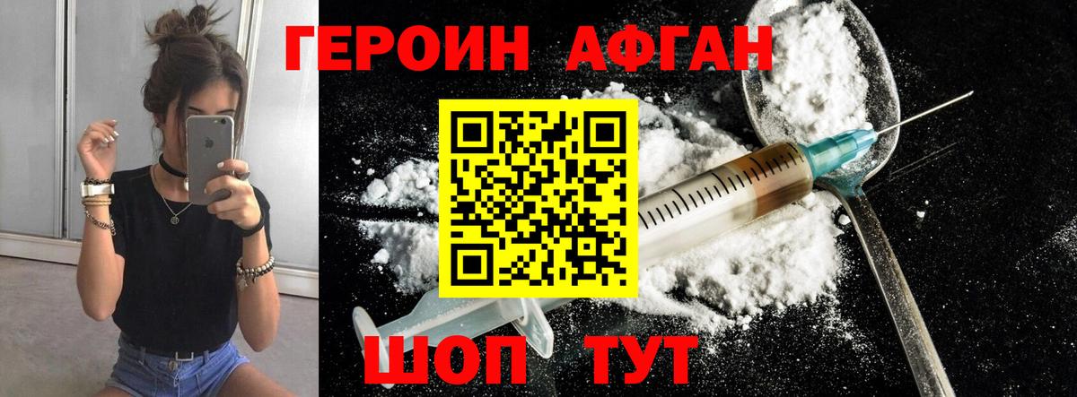 ГЕРОИН гречка  Вход с VPN  Героин  Биробиджан 