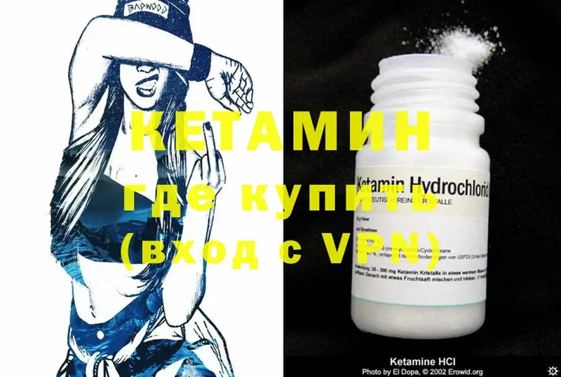 Кетамин ketamine  где можно купить наркотик  Биробиджан 