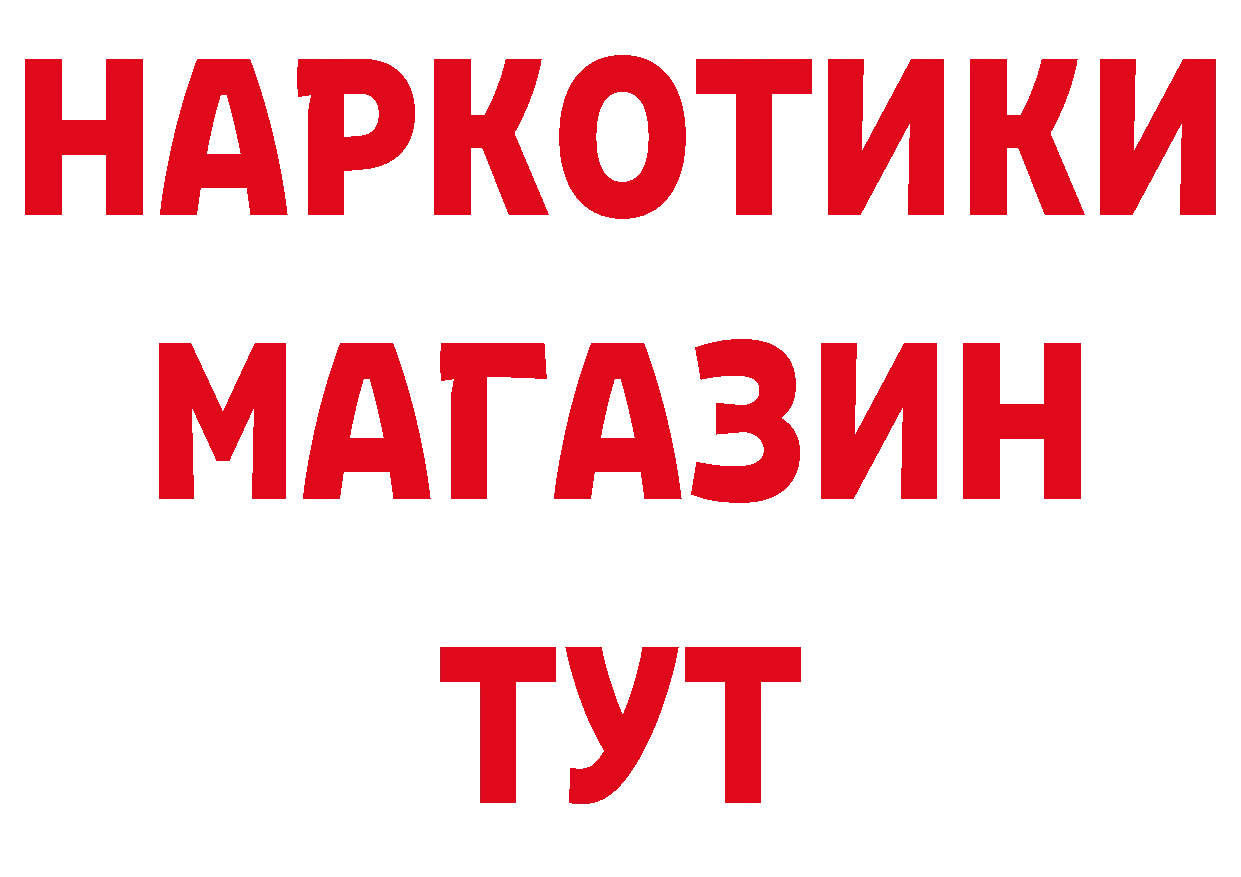 БУТИРАТ 99% онион дарк нет mega Биробиджан