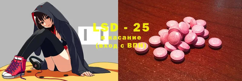 LSD-25 экстази кислота  Биробиджан 