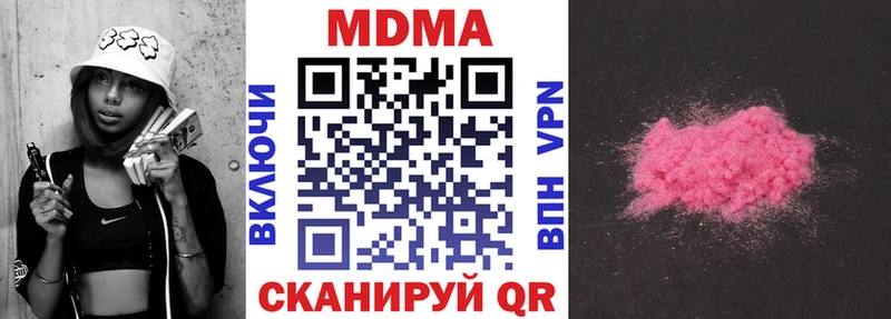 как найти   Биробиджан  MDMA молли 