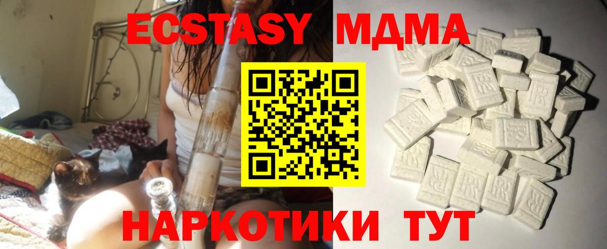 MDMA кристаллы  Вход с VPN  МДМА  MDMA crystal  Биробиджан 
