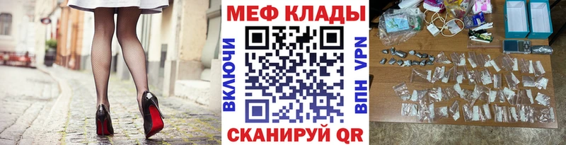 Меф mephedrone  цена   Биробиджан 