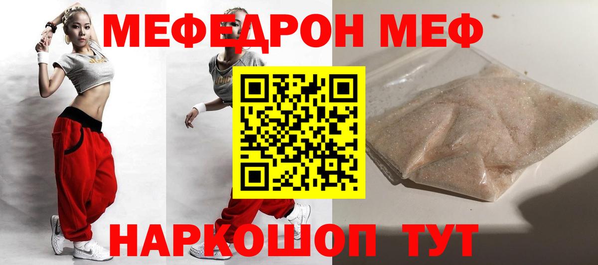 наркотики  МЕФ 4 MMC  Вход с VPN  Биробиджан 