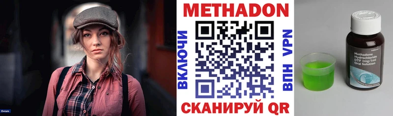 где купить наркотик Биробиджан Метадон кристалл