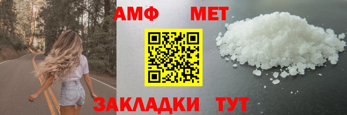 Метамфетамин винт Биробиджан