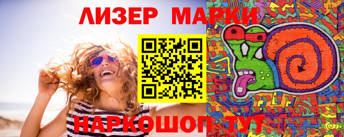 Марки 25I-NBOMe  Вход с VPN  Биробиджан  Марки N-bome 1500мкг 