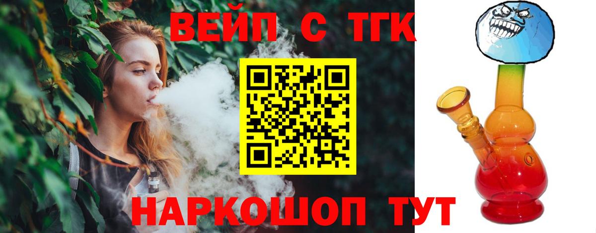 Дистиллят ТГК концентрат Биробиджан
