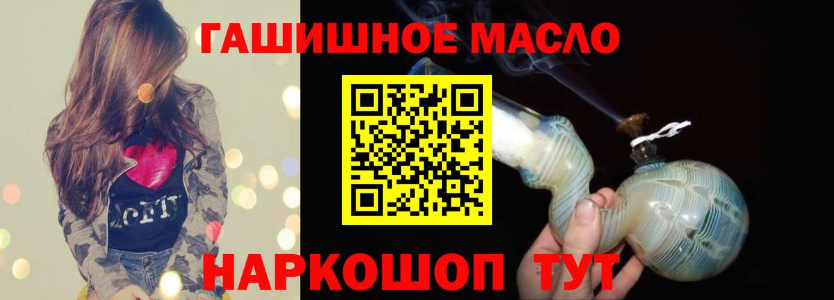 Биробиджан  наркотики  Вход с VPN  Дистиллят ТГК гашишное масло 