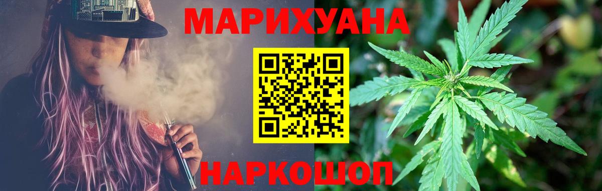 Каннабис THC 21% Биробиджан